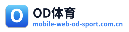 OD体育
